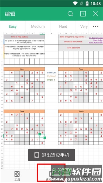 怎么做表格配图3