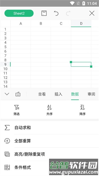 怎么做表格配图5