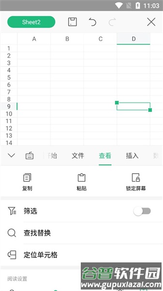 怎么做表格配图6