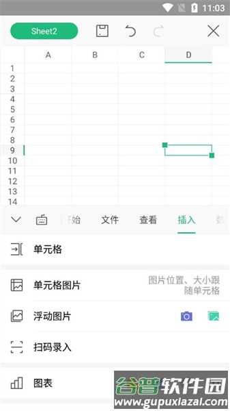 怎么做表格配图7