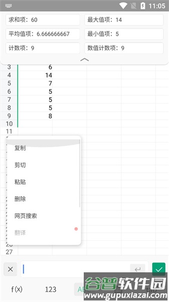 怎么做表格配图8