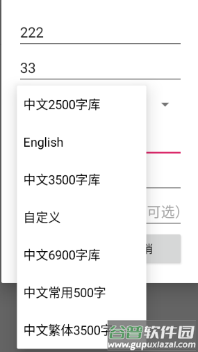 奎享造字手机客户端