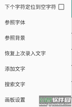 奎享造字手机客户端