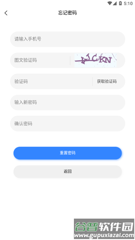 清考教育app下载安卓截图3