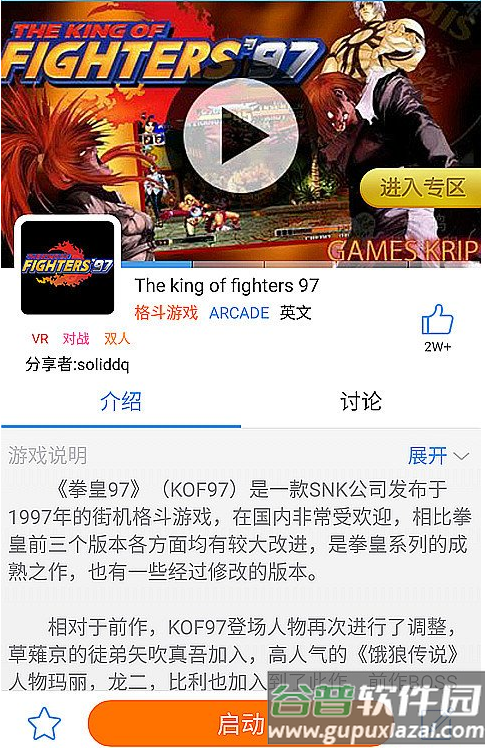 小鸡模拟器app安卓最新版截图2