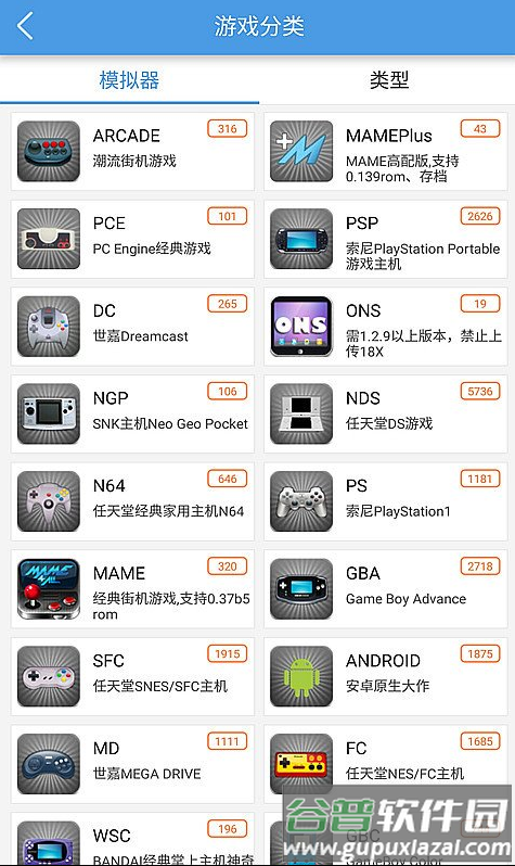 小鸡模拟器app安卓最新版截图5