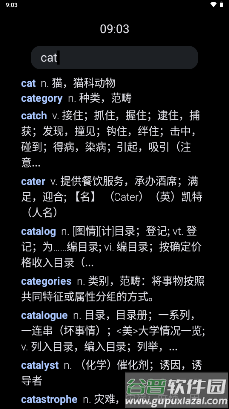 腕事词典app最新版