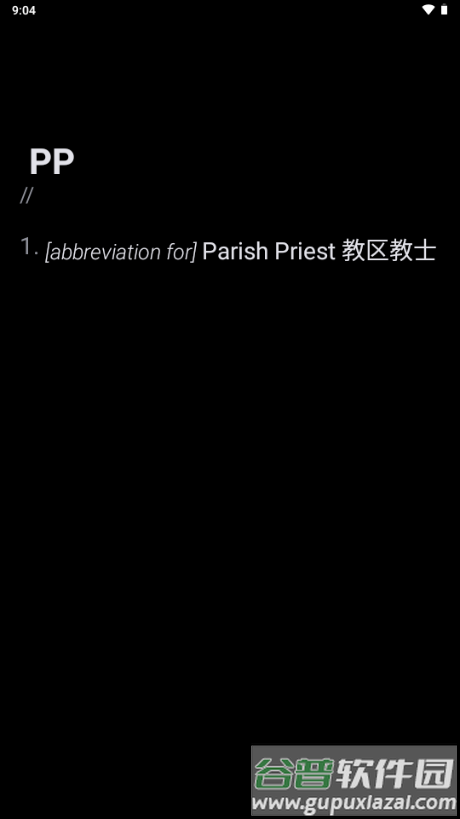 腕事词典app最新版