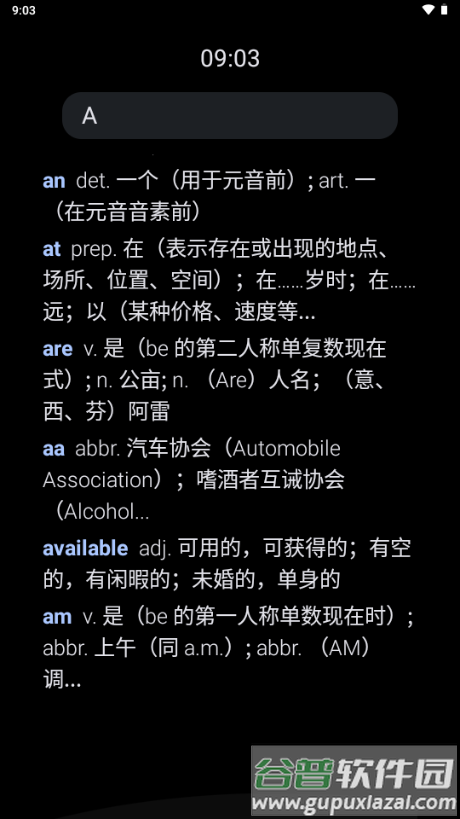 腕事词典app最新版截图5