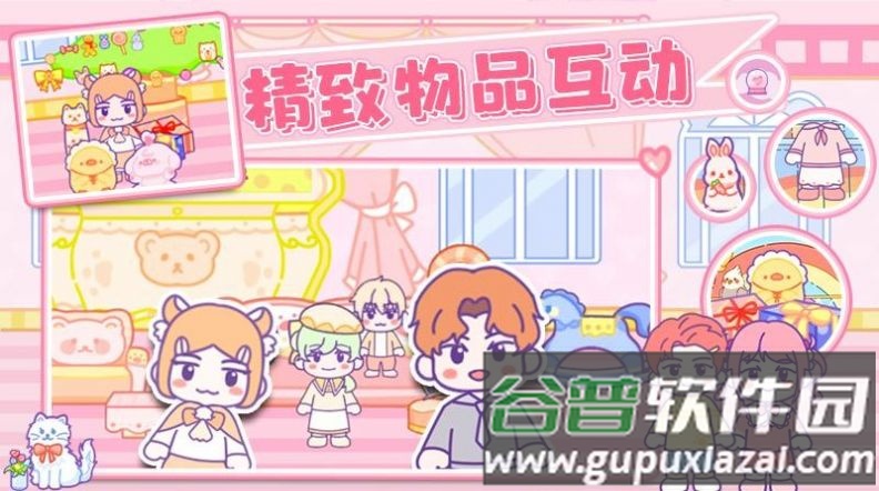 乐比小镇手游截图2