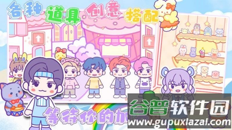 乐比小镇手游截图4