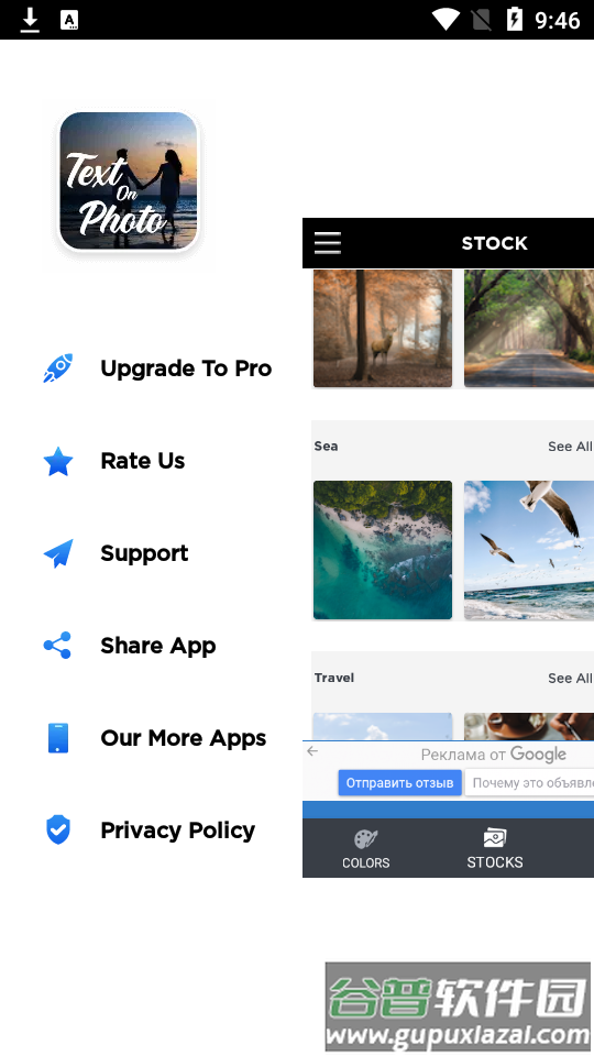 照片编辑器上的文字专业版(Text On Photo)截图1