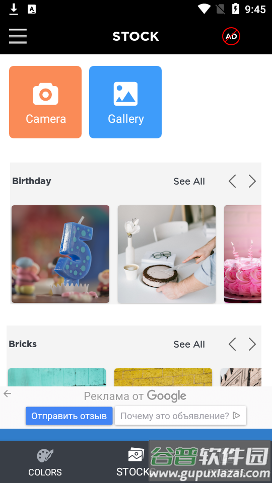 照片编辑器上的文字专业版(Text On Photo)截图2