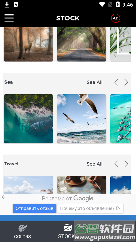 照片编辑器上的文字专业版(Text On Photo)截图3