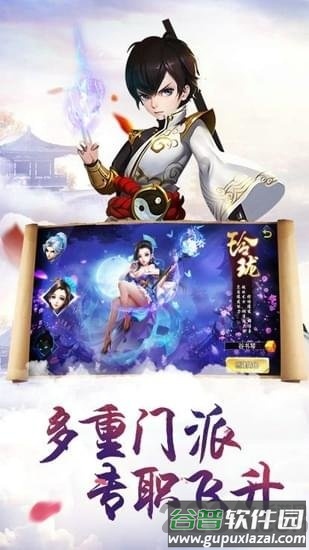 齐天记手游破解版截图1