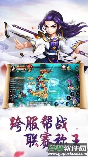 齐天记手游破解版截图3