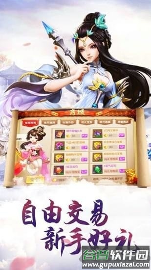 齐天记手游破解版截图4