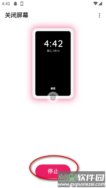 息屏运行手机软件