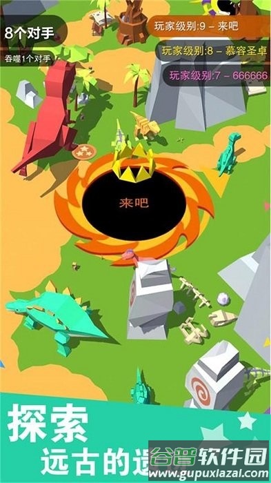 黑洞的吞噬之路游戏截图1