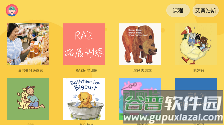 海尼曼英语启蒙app下载