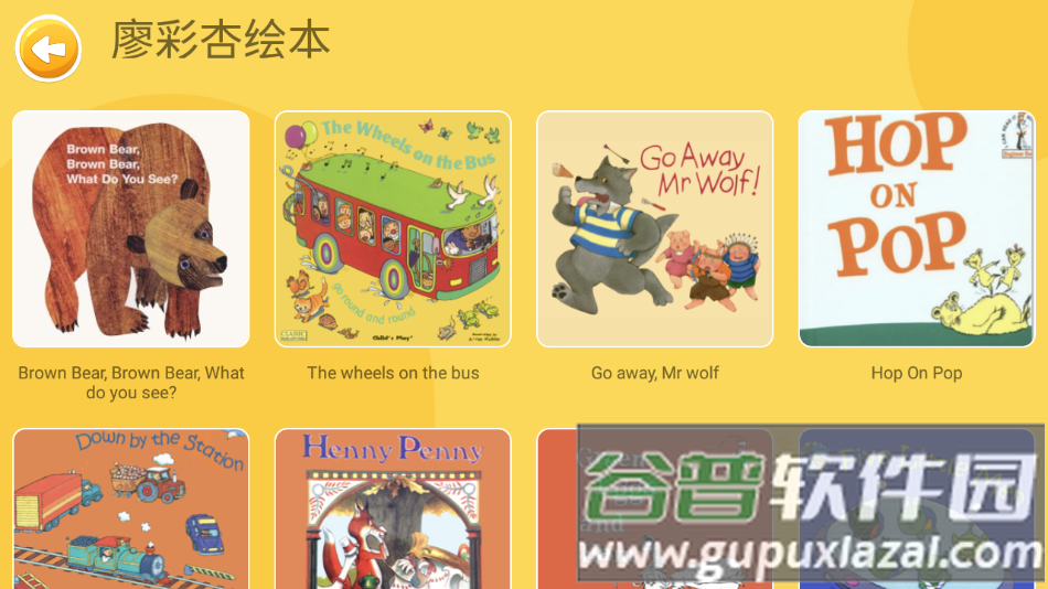 海尼曼英语启蒙app下载截图2