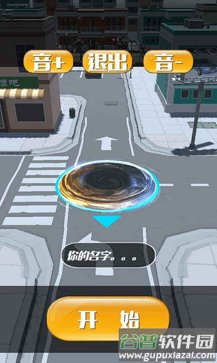 黑洞吞噬大战游戏截图1