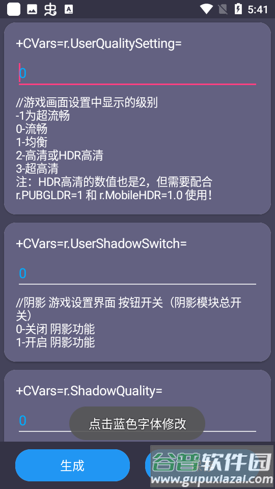 和平画质盒app截图3