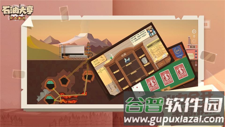 雷霆游戏石油大亨截图1