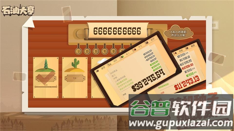 雷霆游戏石油大亨截图2
