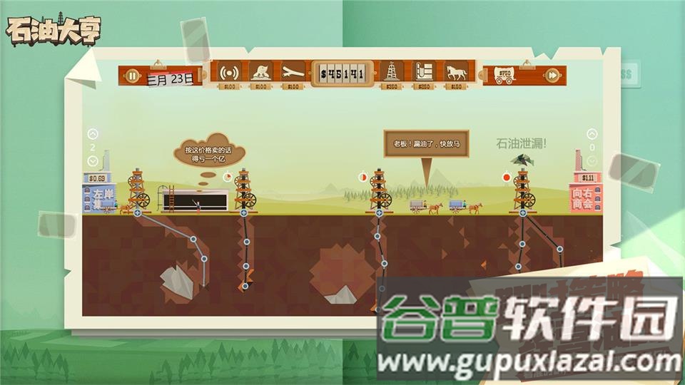 雷霆游戏石油大亨截图5