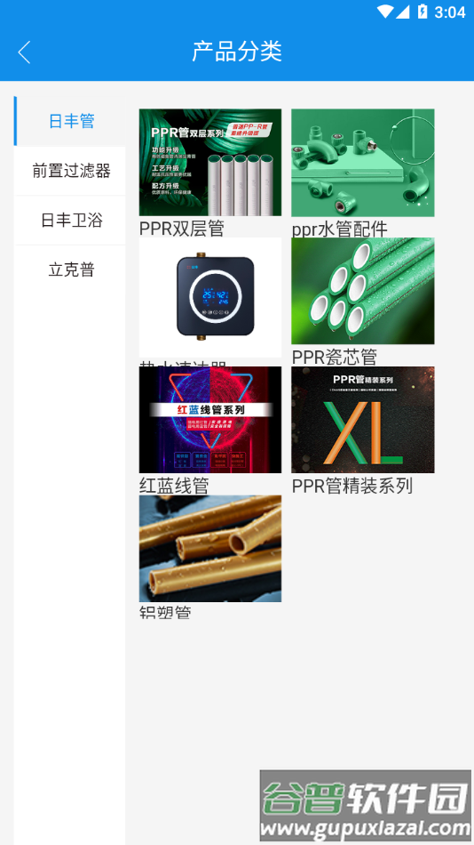 丰行万家app下载截图2