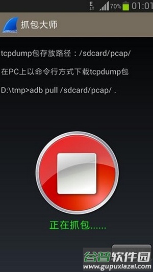 WireShark抓包大师