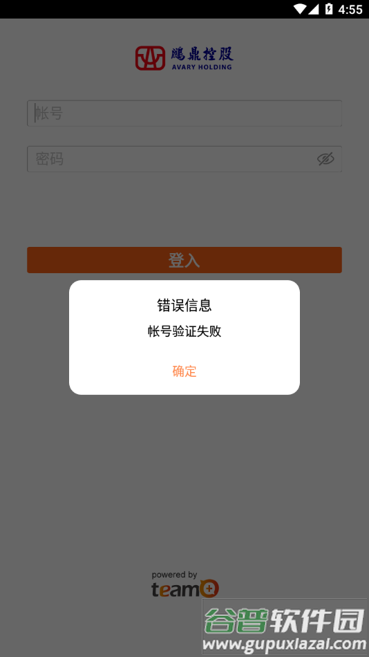 Avary team+APP截图3