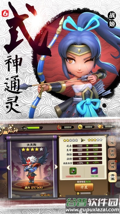 魔王降临正式版截图2