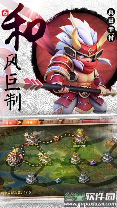 魔王降临正式版截图3