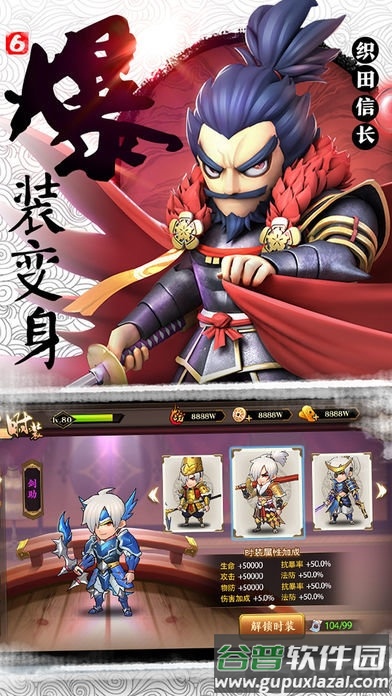 魔王降临正式版截图4