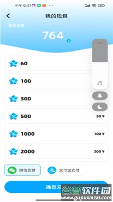 三原开黑-多人在线语聊截图2