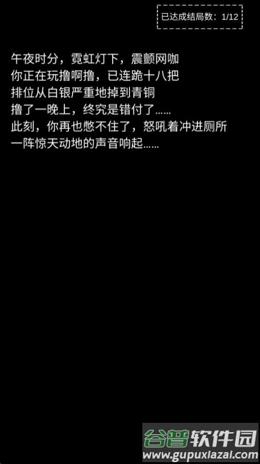 不恐怖的文字游戏菊殇官方版