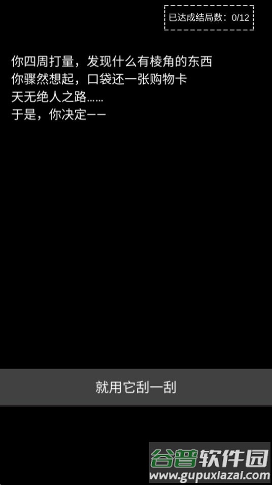 不恐怖的文字游戏菊殇官方版截图2