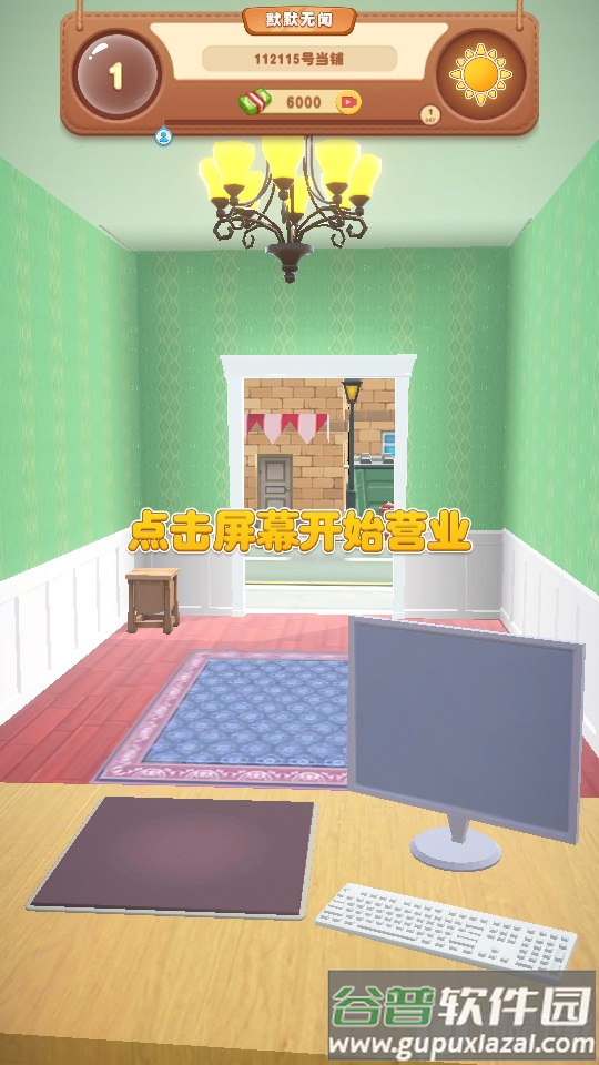 当铺模拟器2官方版截图2