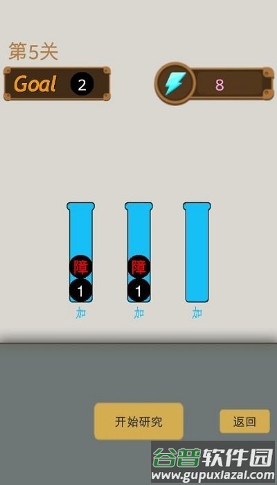 魔法试管手机版截图3