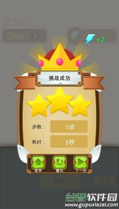 魔法试管手机版截图4