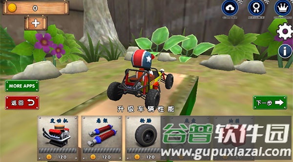 迷你登山赛车下载安装截图2