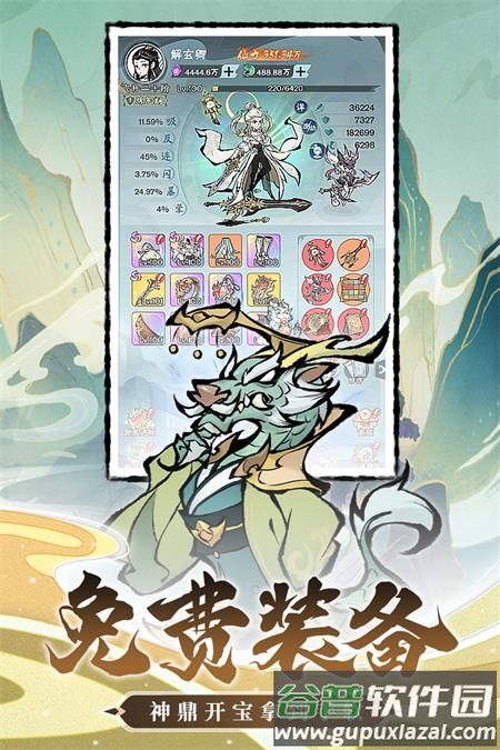 修道手游正版下载截图1