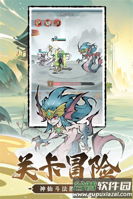 修道手游正版下载截图3