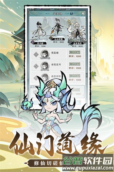 修道手游正版下载截图5