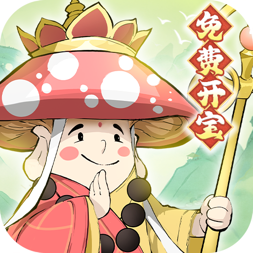 修道手游正版下载v1.0.3安卓版