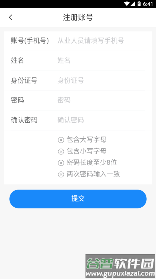 贵州运政app下载安装截图1