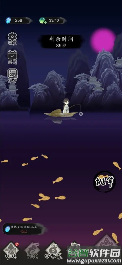 钓鱼修仙安卓手游截图1