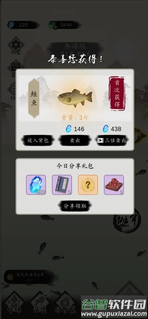 钓鱼修仙安卓手游截图2